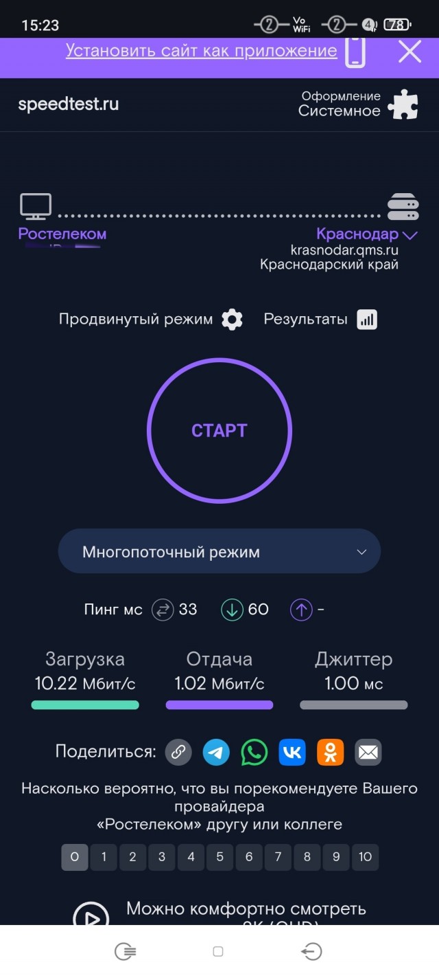 Высокоскоростной спутниковый интернет на всей территории страны: Starlink подключил к своей сети Кувейт