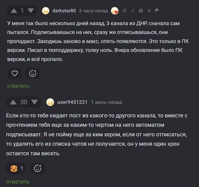 Пикабушники и Мах