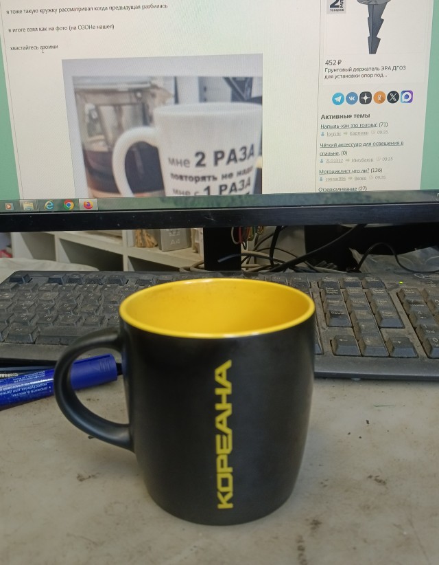 А какая у вас кружка на работе?