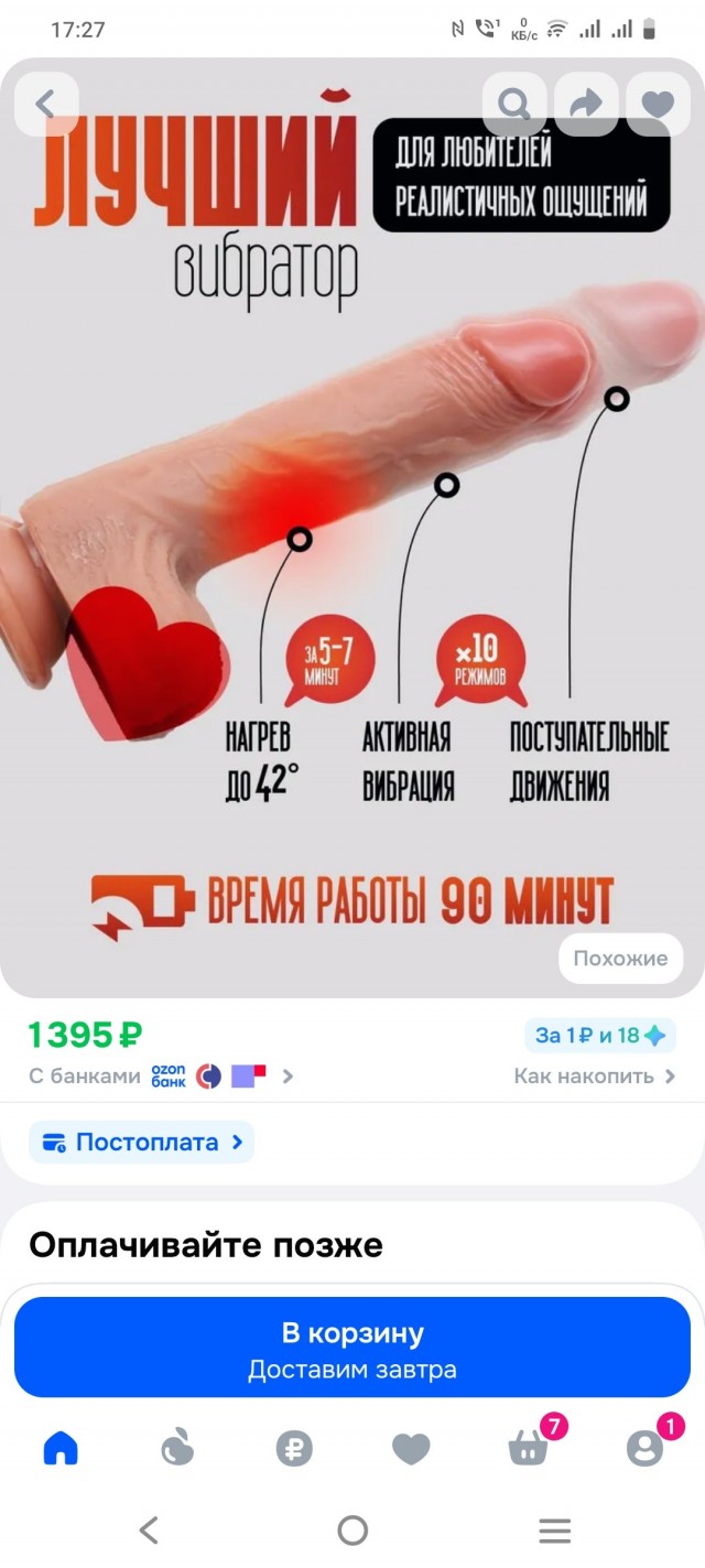 Кто такая фригидная женщина?