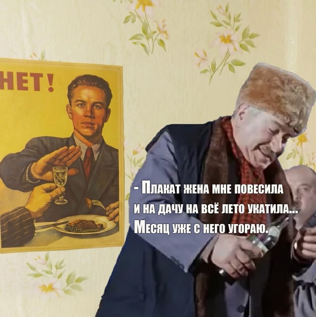 Пить или не пить - вот в чём вопрос