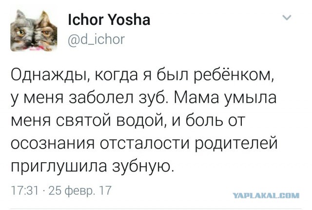 Чудо!