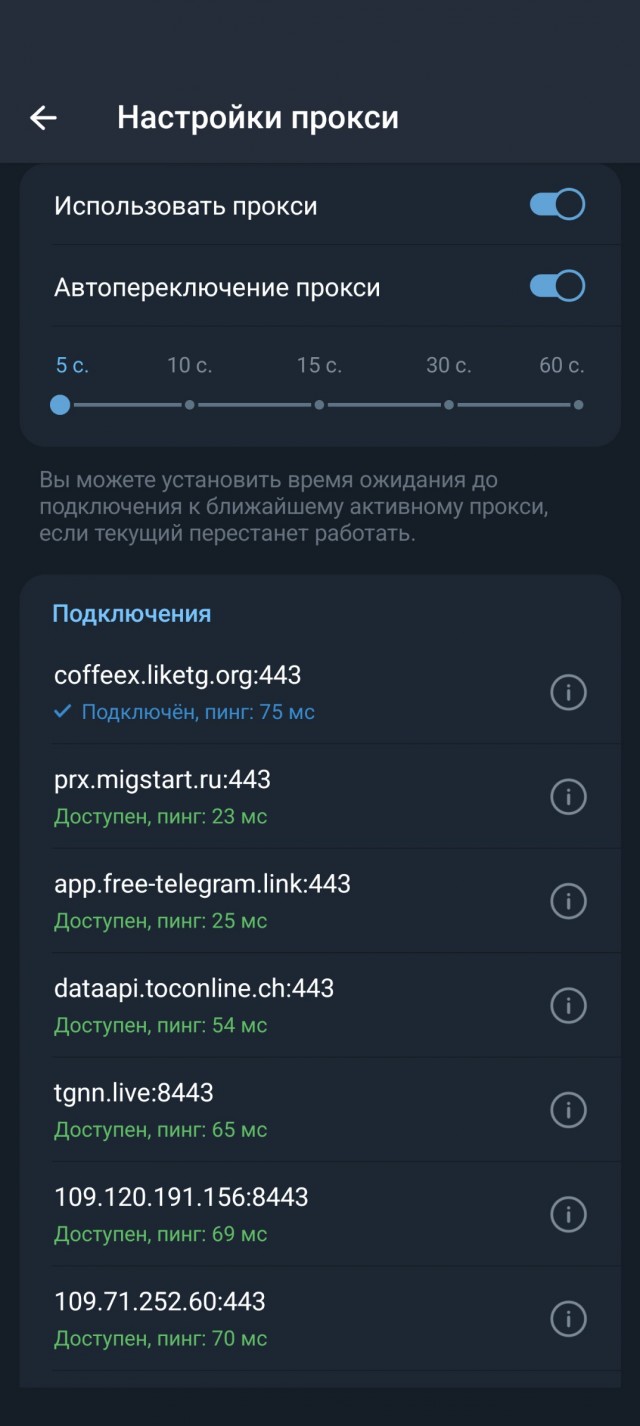MTProto  забанили
