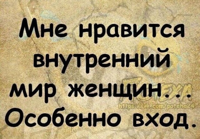 Покажи мне себя изнутри