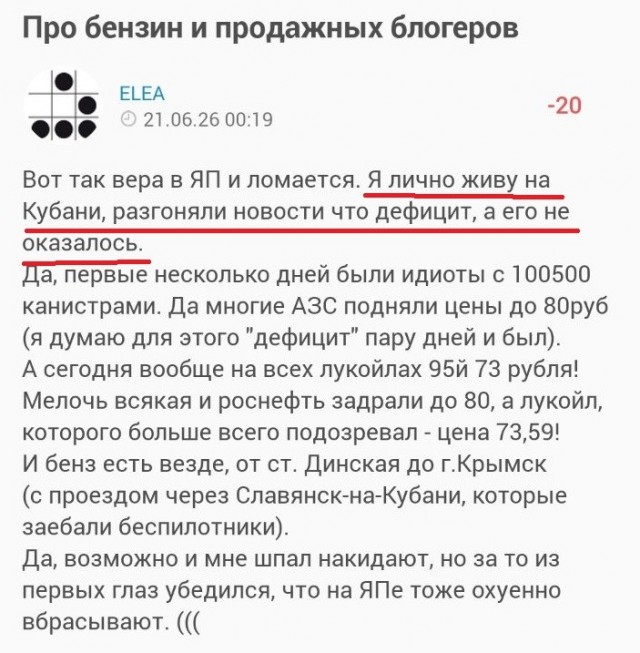 В Кузбассе приостанавливают работу АЗС самообслуживания