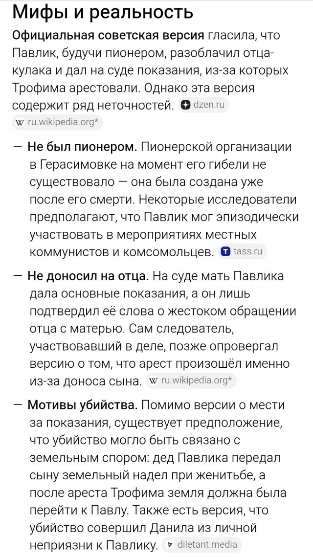 Бошка Буха