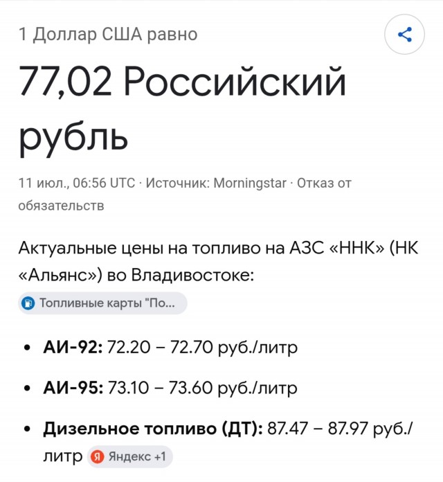 Цены на топливо во Флориде