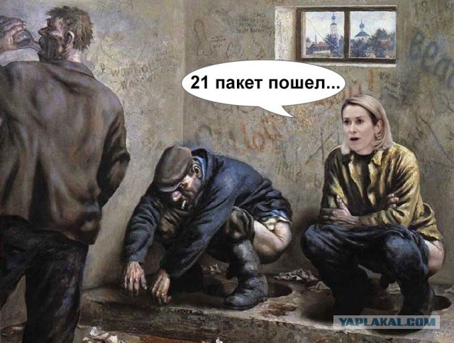 21 пакет, что могло пойти не так...