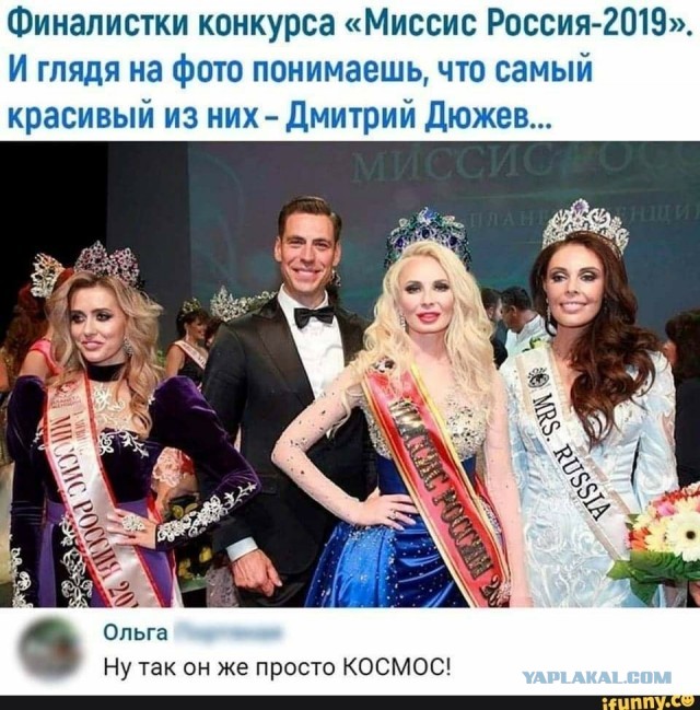 .... Как единственной на свете Королеве красоты!