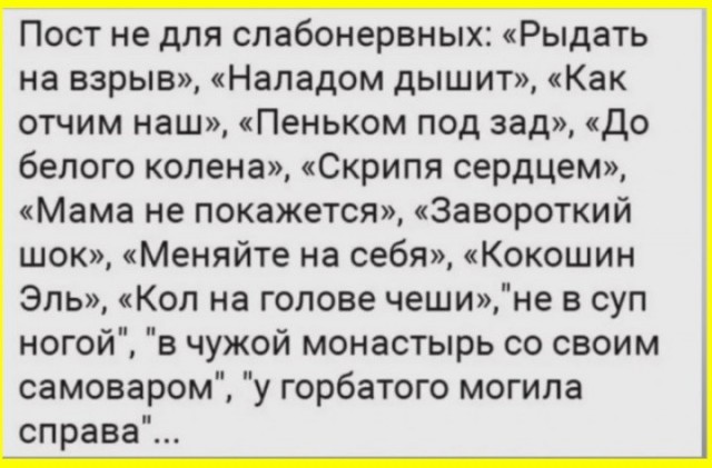 тРРРидцать тРРРи от 28 октября