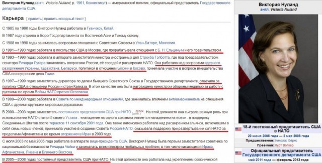 Представитель госдепа США приехала в Киев