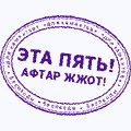 Отредактируйте мою фотку