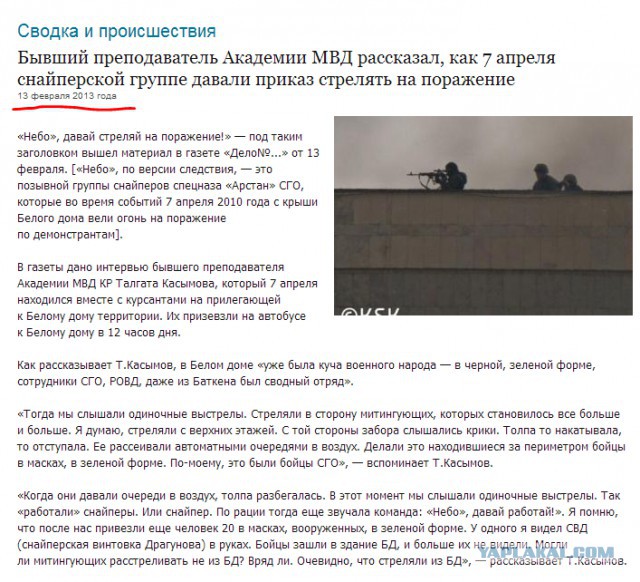 Работа снайперов в Украине по методичке