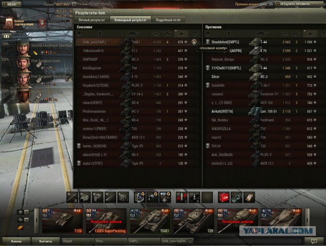 Wargaming 12, WoT сотоварищи
