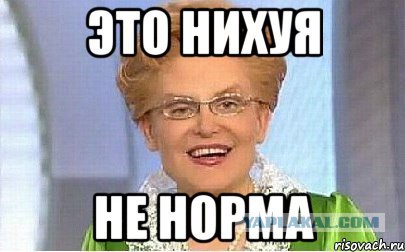 Яйценюка штырит не по децки,