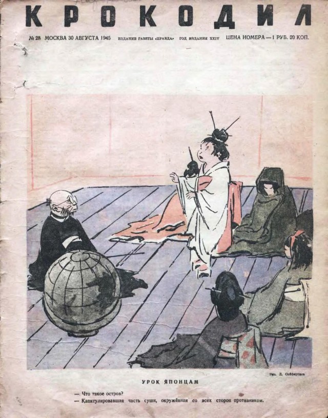 Журналы "Огонек", год 1945
