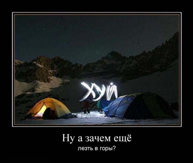 Русские на отдыхе