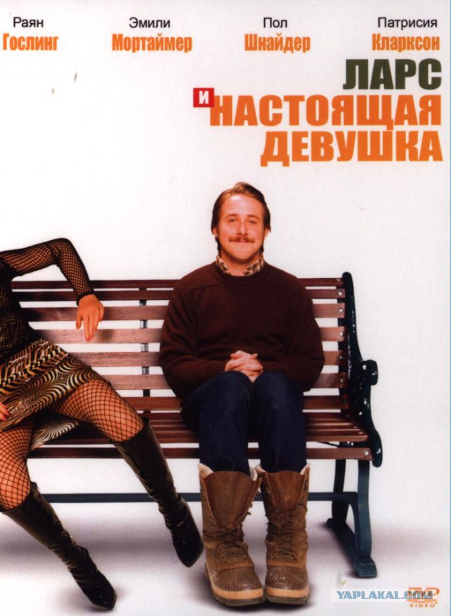 40-летний мужчина и любовь всей его жизни - кукла