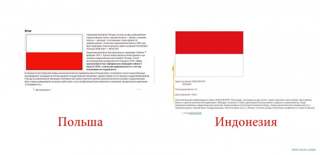 Польша, я спасу тебя!