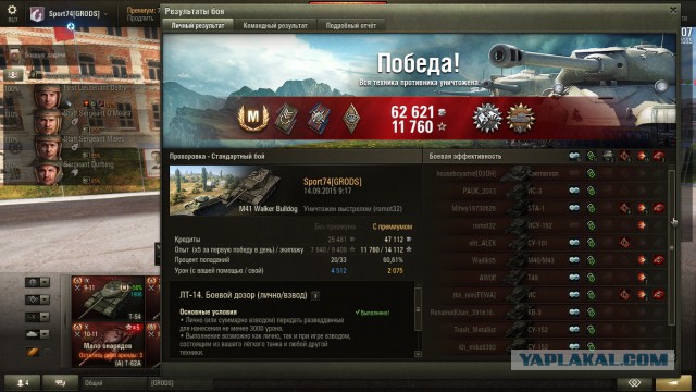 Wargaming 27