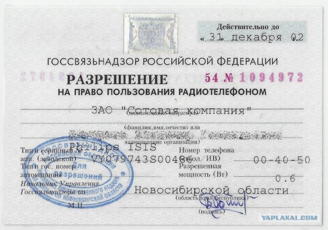 В России вводится регистрация мобильных телефонов