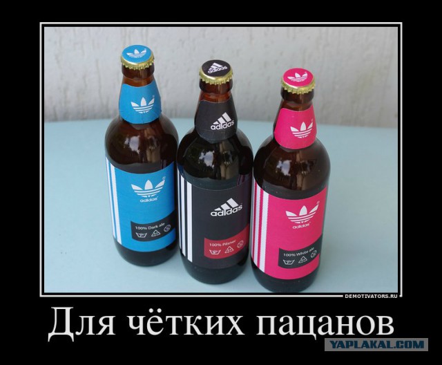 Три полоски Adidas