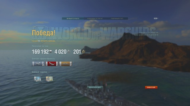 World of warships