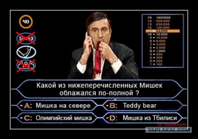 Ни разу не ЯПовцы!