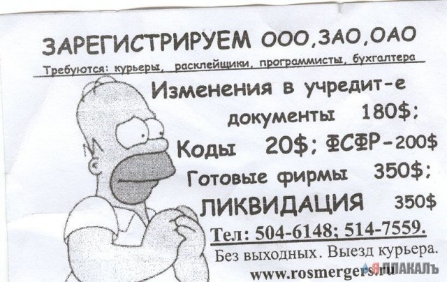 ОБЪЯВЛЕНИЯ. На стенах, в газетах, афиши.