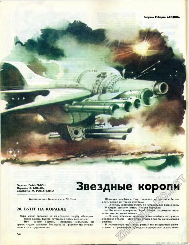 Ламповая фантастика