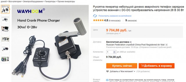 Альтернативная энергия на случай БП