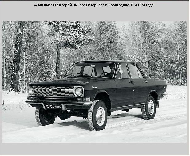 Волга - внедорожник