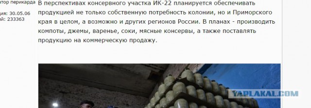 Как делают консервы строгого режима