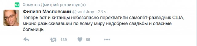 Смешные комментарии 22.05.2016