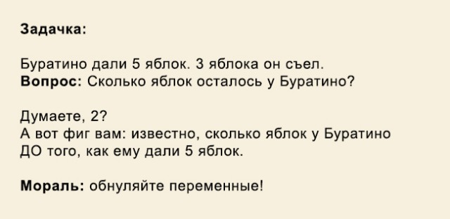 Учёные шутят