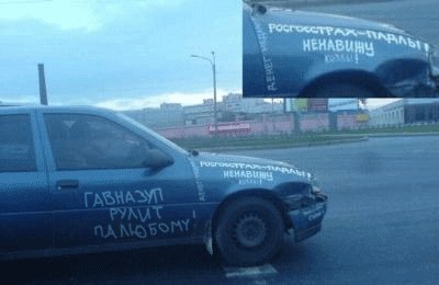 Страшные тайны РосГосСтраха