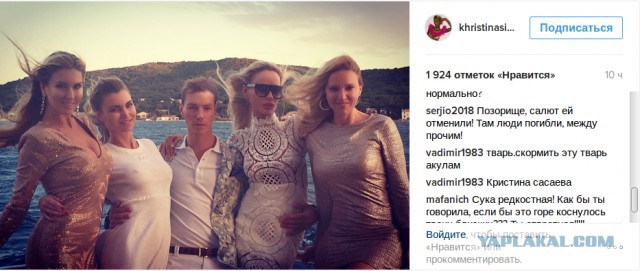 Кристина Сысоева о теракте в Ницце: Жаль, что отменили фейерверки