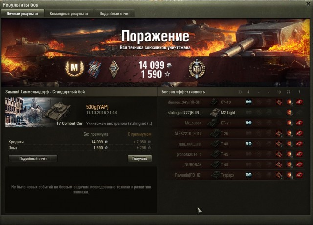 Wargaming 39