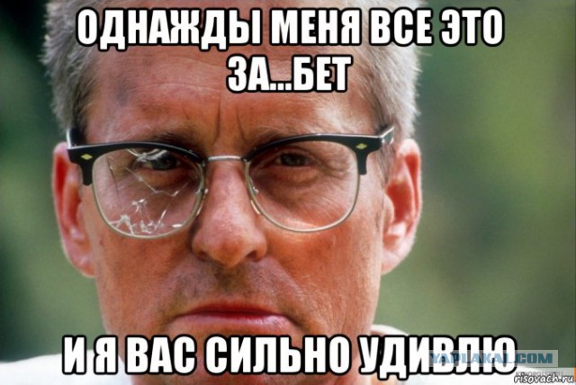 Подслушано