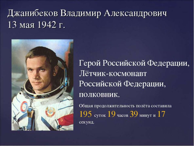 "Салют-7": подробности засекреченного ЧП в космосе.