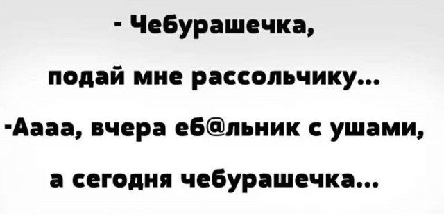 "Учёные доказали, что 50 грамм перед едой..." Смеёмся или нет?