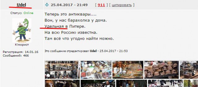 Старьё берём!