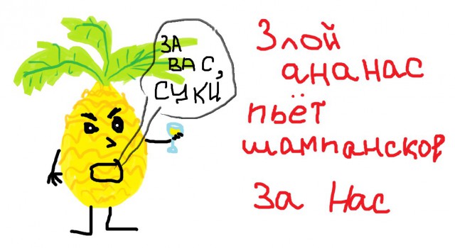 И вскричал Гиппопотам - Что за стыд, что за срам!