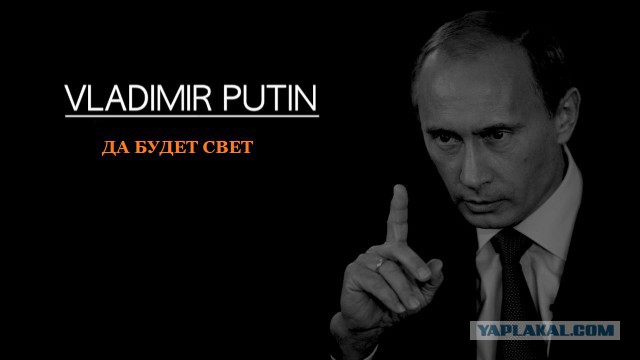 Верните световой день!