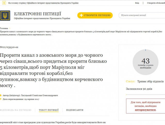 Порошенко предложили каналом отделить Крым от материка