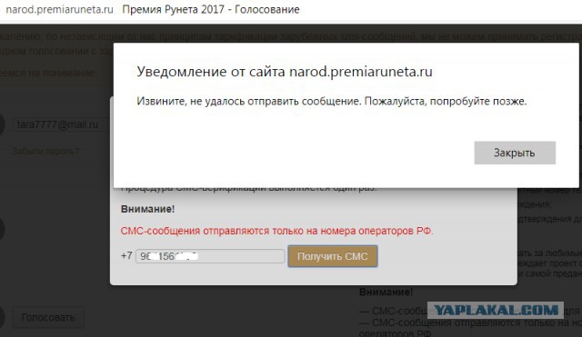 Премия Рунета 2017