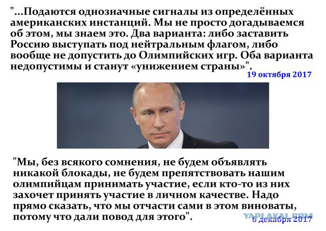 Путин: отчасти сами виноваты в отстранении от Олимпиады; РФ не будет бойкотировать Олимпийские игры в Пхёнчхане