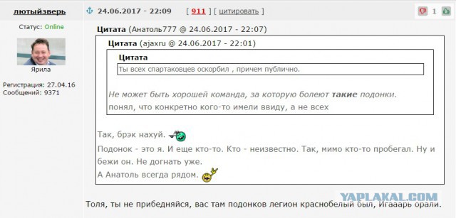 Футбольный клуб. РФПЛ,КР, ЛЧ, ЛЕ 2017-2018 ч.3