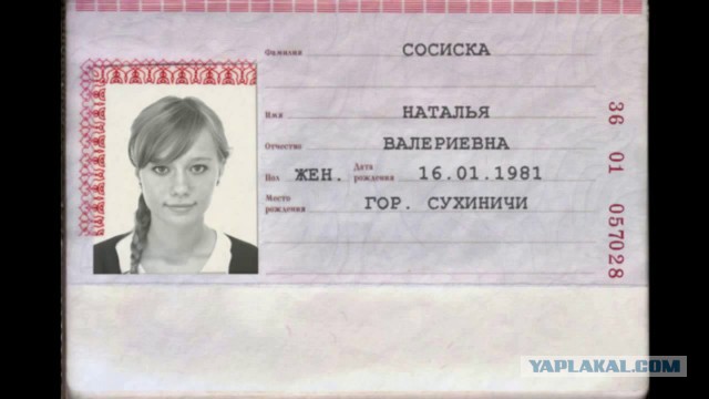 Фамилии разные, смешные