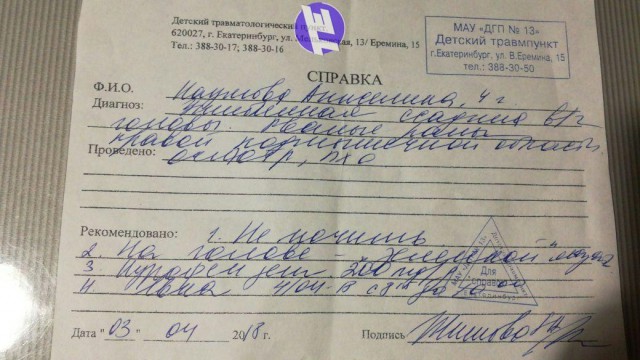 В Екатеринбурге бойцовский пёс сорвался с поводка и напал на 4-летнюю девочку